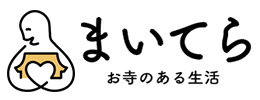 まいてら